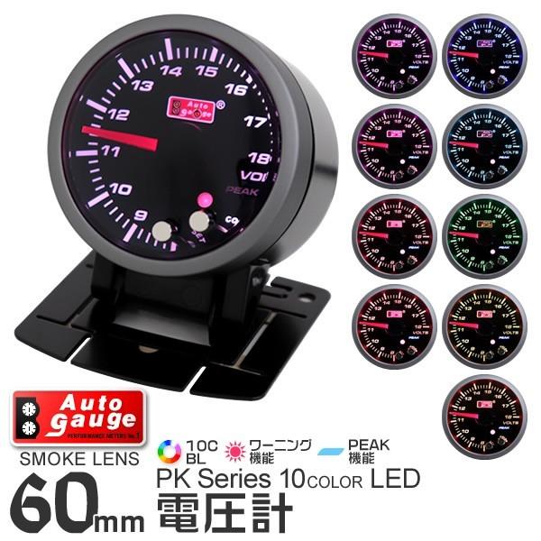 dv I[gQ[W AutoGauge 60mm 10F _ X[NY v XCX[^[dl  t [^[