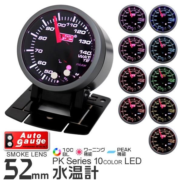 v I[gQ[W AutoGauge 52mm 10F _ X[NY v XCX[^[dl  t [^[