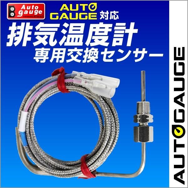 rCxv I[gQ[W AutoGauge ZT[ v t [^[