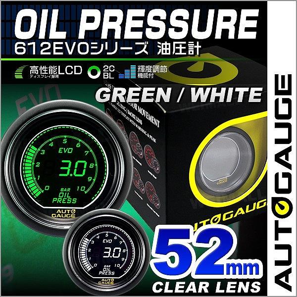 AUTO GAUGE 油圧計 オートゲージ AutoGauge 52Φ デジタルLCD AUTO GAUGE 油圧計 オートゲージ AutoGauge 52Φ デジタルLCD