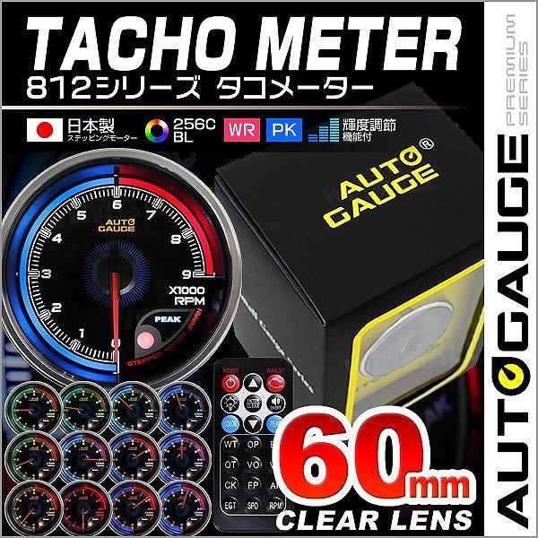 AUTO GAUGE タコメーター 60mm オートゲージ AutoGauge 日本製 AUTO GAUGE タコメーター 60mm オートゲージ AutoGauge 日本製