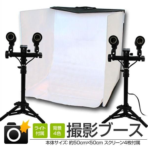 撮影セット 9点セット 写真撮影用照明セット ソケット スタンド付き カメラ用ストロボ A01 A Pickupplazashop 通販 Yahoo ショッピング