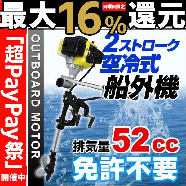 船外機2馬力2ストローク2馬力船外機 エンジン空冷式2ストローク2馬力船外機免許不要 A10km165 Pickupplazashop