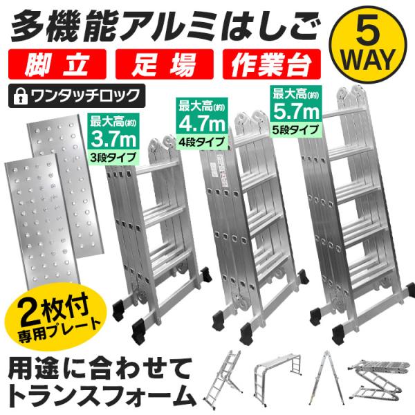 はしご 伸縮 アルミ 多機能 脚立 作業台 足場 梯子 ハシゴ 3段 3.7m 折りたたみ式 専用プレートあり 雪下ろし 踏み台 /【Buyee】 はしご 伸縮 アルミ 多機能 脚立 作業台 足場 梯子 ハシゴ 3段 3.7m 折りたたみ式 専用プレートあり 雪下ろし 踏み台 /【Buyee】