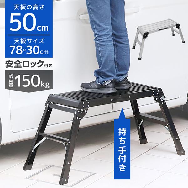 予約 足場 脚立 アルミ足場台 75×30.5cm 作業台 踏み台 折りたたみ 軽量 安全ロック付き 足場 洗車 掃除 雪下ろし 踏み :A19E:pickupplazashop - 通販 - Yahoo!ショッピング 予約 足場 脚立 アルミ足場台 75×30.5cm 作業台 踏み台 折りたたみ 軽量 安全ロック付き 足場 洗車 掃除 雪下ろし 踏み :A19E:pickupplazashop - 通販 - Yahoo!ショッピング