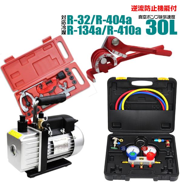 エアコンガスチャージ ガス補充 真空ポンプ パイプベンダー フレアリグツール R134a R32 R410a R404a 対応 4点セット エアコン修理 1ca68n05at008dat010 Pickupplazashop 通販 Yahoo ショッピング
