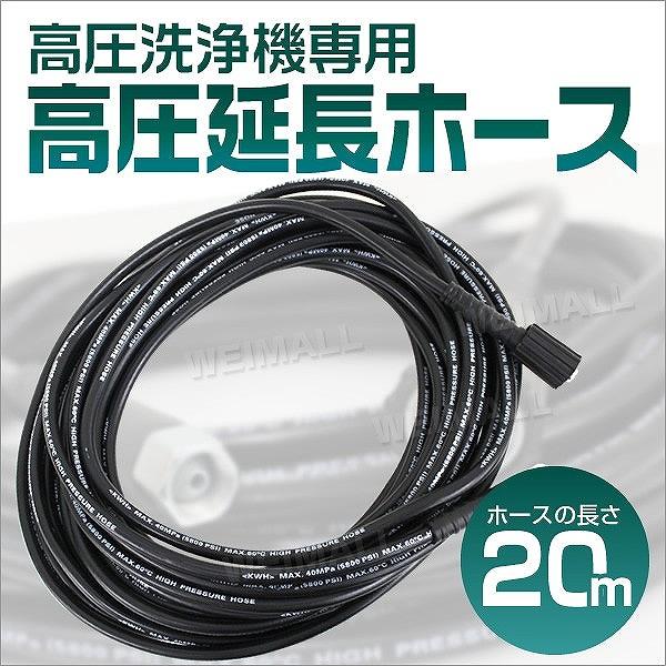 ♡センテック SENTEC 高圧洗浄機 ホース♡