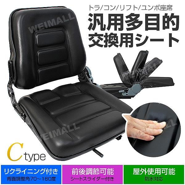 オペレーターシート フォークリフト用シート 座席 多目的 シート 汎用