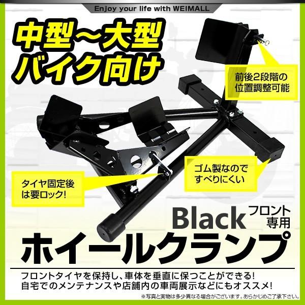 予約 フロントホイールクランプ バイクスタンド フロント フロントタイヤ固定用 中型〜大型バイク向け その他バイク用 メンテナンス用品 :A50BBK-A:pickupplazashop - 通販 - Yahoo!ショッピング 予約 フロントホイールクランプ バイクスタンド フロント フロントタイヤ固定用 中型〜大型バイク向け その他バイク用 メンテナンス用品 :A50BBK-A:pickupplazashop - 通販 - Yahoo!ショッピング