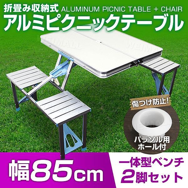 アウトドアテーブル セット ベンチセット 折りたたみ 軽量 アルミ 収納 レジャーテーブル バーベキュー キャンプ BBQ 85×67cm MERMONT :A61D:pickupplazashop - 通販 - Yahoo!ショッピング アウトドアテーブル セット ベンチセット 折りたたみ 軽量 アルミ 収納 レジャーテーブル バーベキュー キャンプ BBQ 85×67cm MERMONT :A61D:pickupplazashop - 通販 - Yahoo!ショッピング