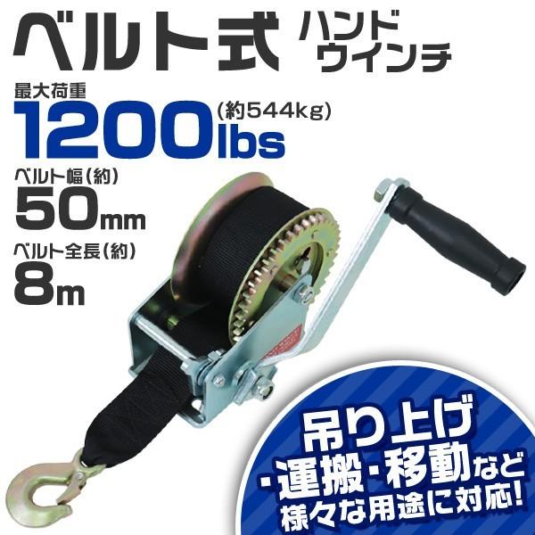 ハンドウィンチ 手動ウィンチ ベルト式 手動 手巻きウィンチ 10lbs 540kg 工具 0 A Pickupplazashop 通販 Yahoo ショッピング
