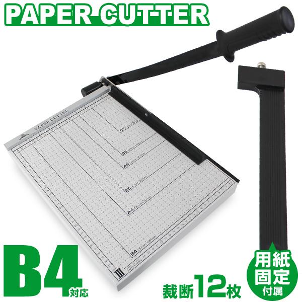 業務用 ペーパーカッター 裁断機 断裁機 大型 A4 kainetspg_ds-858a4-old