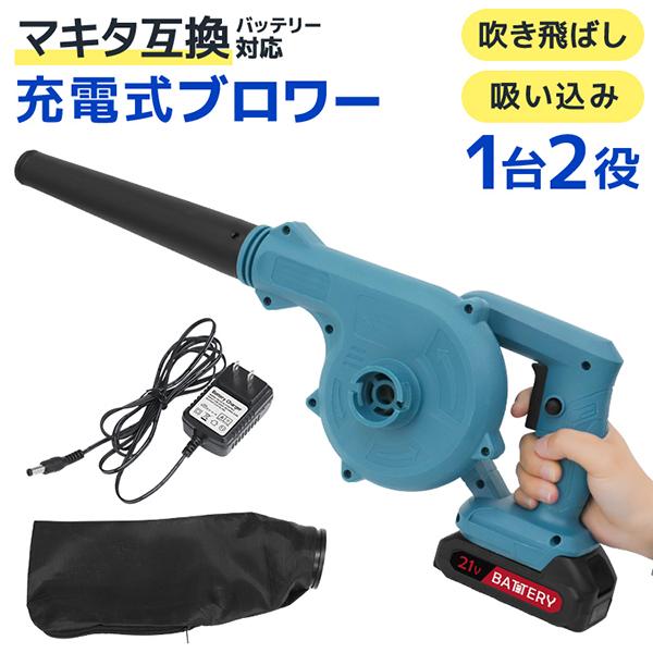 WEIMALL ブロワー 充電式 バキューム 充電式ブロワー バッテリー WEIMALL ブロワー 充電式 バキューム 充電式ブロワー バッテリー