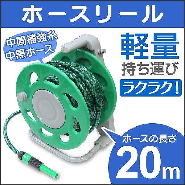 ホース リール 水まきの人気商品 通販 価格比較 価格 Com