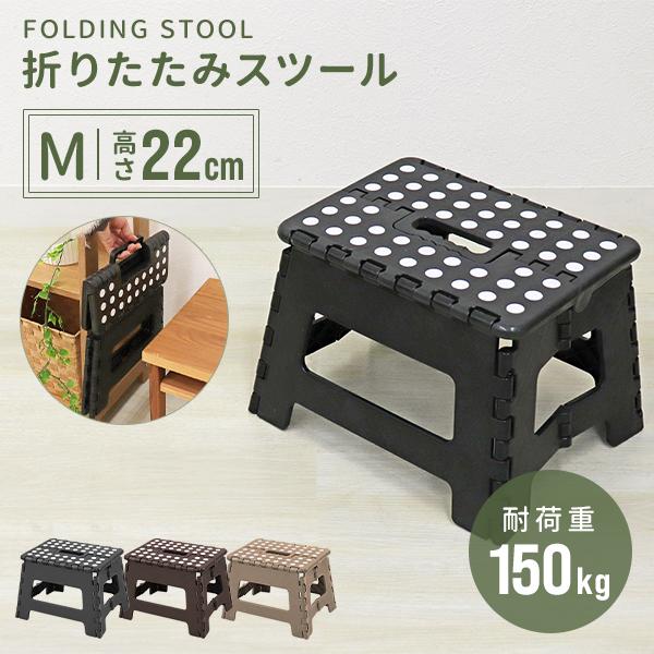 踏み台 折りたたみ 軽量 ステップ台 子供 大人 スツール 脚立 おしゃれ Mサイズ 低め 22cm 耐荷重150kg :ABK002BK:pickupplazashop - 通販 - Yahoo!ショッピング 踏み台 折りたたみ 軽量 ステップ台 子供 大人 スツール 脚立 おしゃれ Mサイズ 低め 22cm 耐荷重150kg :ABK002BK:pickupplazashop - 通販 - Yahoo!ショッピング