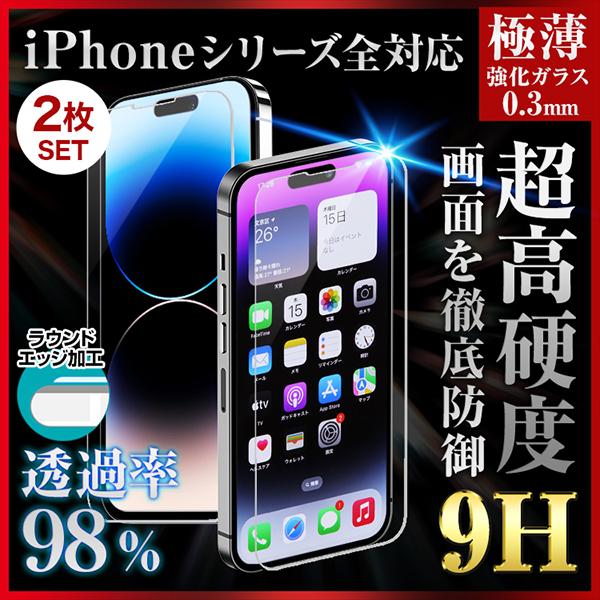 WEIMALL（ウェイモール） iPhone 保護フィルム ガラスフィルム 2枚