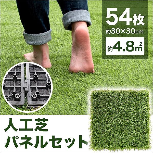 パズルみたいにサイドの凹凸をつなぎ合わせるだけ！簡単に設置できるジョイント式人工芝パネルです♪のこぎりやハサミでカットできるので、お庭・ベランダ・バルコニーなどスペースに合わせて自由にレイアウト可能！夏は輻射熱を抑え、冬は底冷えを防止。オー...
