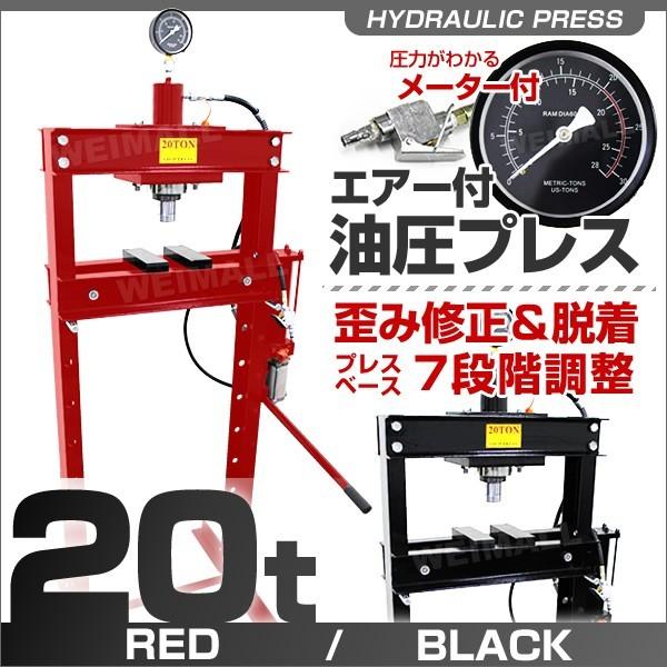 油圧プレス 20t エアー式 メーター付き ショッププレス 門型 油圧プレス 20t エアー式 メーター付き ショッププレス 門型