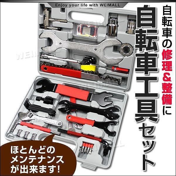 WEIMALL 自転車 工具セット 自転車工具セット 自転車工具 自転車 WEIMALL 自転車 工具セット 自転車工具セット 自転車工具 自転車