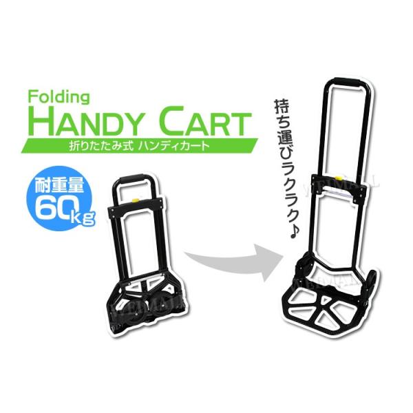 キャリーカート 折りたたみ 軽量 耐荷重60kg アウトドア ハンディカート Buyee Buyee 提供一站式最全面最专业现地yahoo Japan拍卖代bid代拍代购服务 Bot Online