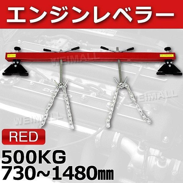 ブッシュ交換などボンネット内でエンジンを吊るすなら！FFや4輪駆動車のミッション、トランスファーの脱着作業時、エンジンの角度を変えて固定し作業をサポートするホルダーです。両サイドの足はフェンダー取り付け上部フレーム形状に合わせて水平に保つよ...