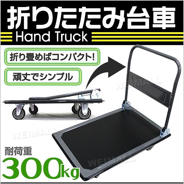 台車 キャリーカート 300kgの人気商品・通販・価格比較 - 価格.com 台車 キャリーカート 300kgの人気商品・通販・価格比較 - 価格.com