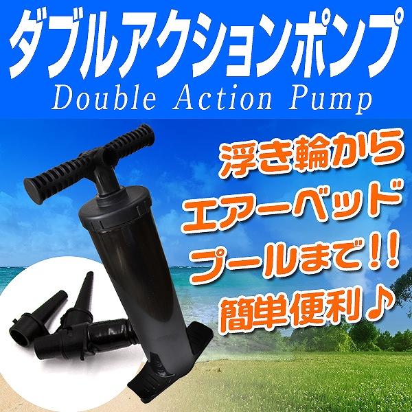 空気入れ 浮き輪 プール エアーベッド エアーポンプ エアポンプ ポンプ ダブルアクションポンプ 家庭用プール At066b Pickupplazashop 通販 Yahoo ショッピング