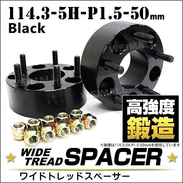 スペーサー ワイドトレッドスペーサー ワイトレ Durax 50mm ワイトレ  