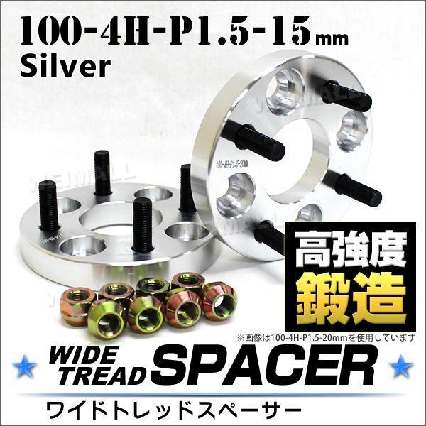 スペーサー ワイドトレッドスペーサー ワイトレ Durax 15mm ワイトレ