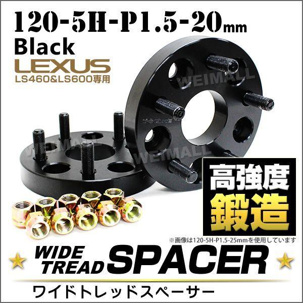 スペーサー ワイドトレッドスペーサー ワイトレ Durax 20mm ワイトレ 