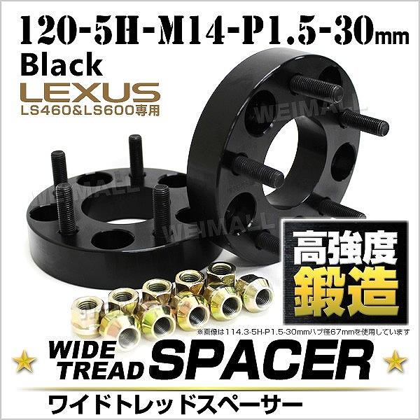 Durax（デュラックス） スペーサー ワイドトレッドスペーサー ワイトレ