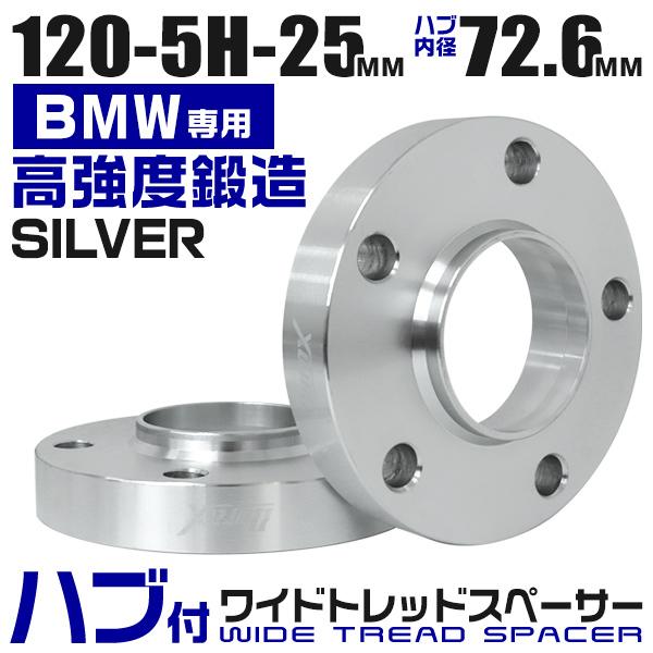 Durax スペーサー ワイドトレッドスペーサー ワイトレ 25mm PCD120 5H 