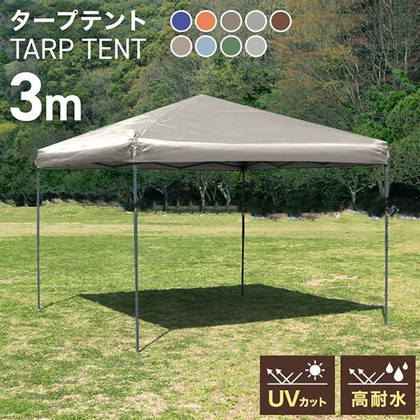 MERMONT タープテント 3m ワンタッチタープ キャンプ サイド