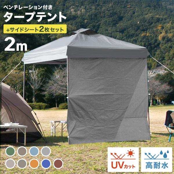 MERMONT タープテント 2m ワンタッチタープ キャンプ サイド MERMONT タープテント 2m ワンタッチタープ キャンプ サイド