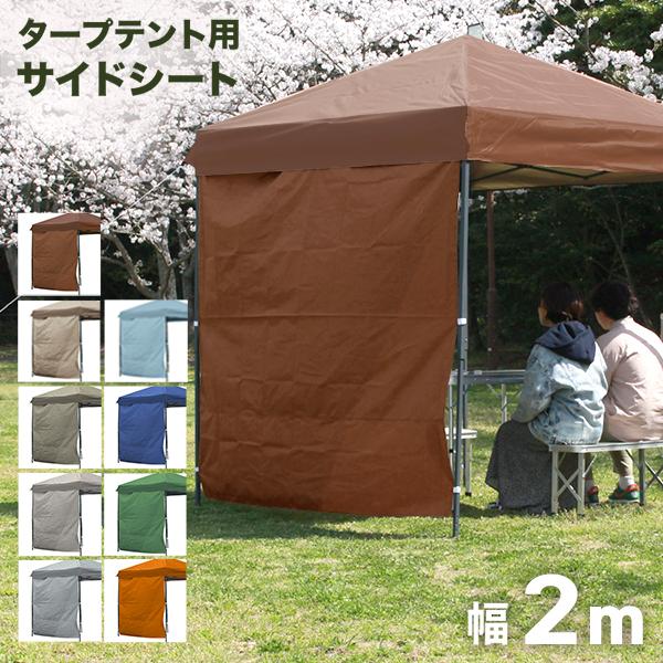 テント タープアクセサリー 日よけ シートの人気商品・通販・価格比較 - 価格.com テント タープアクセサリー 日よけ シートの人気商品・通販・価格比較 - 価格.com