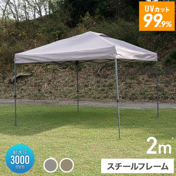 耐久性と快適性を両立した最新モデルのタープテントが登場！頑丈なスチールフレームと150Dオックスフォード布（シルバーコーティング）を採用し、強い日差しや熱をしっかり遮断します。UVカットUPF50+で紫外線を99.9％カット、耐水圧3000...