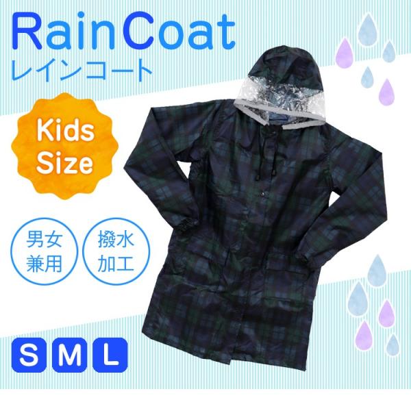 レインコート キッズ 小学生 雨合羽 ランドセル対応 通学 レインポンチョ レインパーカー 子供用レインコート Buyee 日本代购平台 产品购物网站大全 Buyee一站式代购 Bot Online