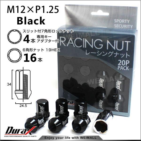 ホイールナット レーシングナット M12×P1.25 ショート ロックナット 自動車 袋 ブラック Durax :BBP125BS-A:pickupplazashop - 通販 - Yahoo!ショッピング ホイールナット レーシングナット M12×P1.25 ショート ロックナット 自動車 袋 ブラック Durax :BBP125BS-A:pickupplazashop - 通販 - Yahoo!ショッピング