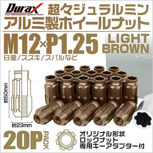 ホイールナット レーシングナット M12×P1.25 ロング ロックナット 自動車 貫通 ライトブラウン Durax :BBP125LRLBR:pickupplazashop - 通販 - Yahoo!ショッピング ホイールナット レーシングナット M12×P1.25 ロング ロックナット 自動車 貫通 ライトブラウン Durax :BBP125LRLBR:pickupplazashop - 通販 - Yahoo!ショッピング