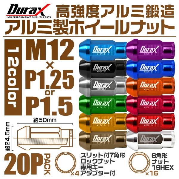 ホイールナット レーシングナット M12 P1.25 P1.5 ロング ロックナット 色選択 自動車 袋 Durax :BBPLFR:pickupplazashop 通販 クーポンでお得! GAsupply スチールホイールナット M12 P1.25ラグナット 20個 花形ロックナット 車 レーシングナット 盗難防止 19HEX 21HEX兼用ソケット付き (黒, M12×P1.25)