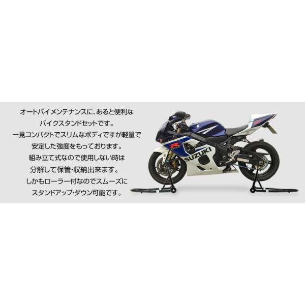 バイク メンテナンススタンド フロント用 リア用 セット バイクリフト 耐荷重550/750LBS /【Buyee】 