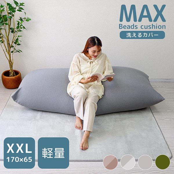 ビーズソファ lss-801-01.jpg