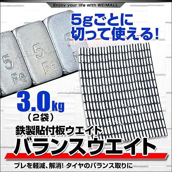 ホイールバランサー バランスウエイト 5g刻み 3kg ホイールバランスウエイト 鉄 強力テープ 乗用車