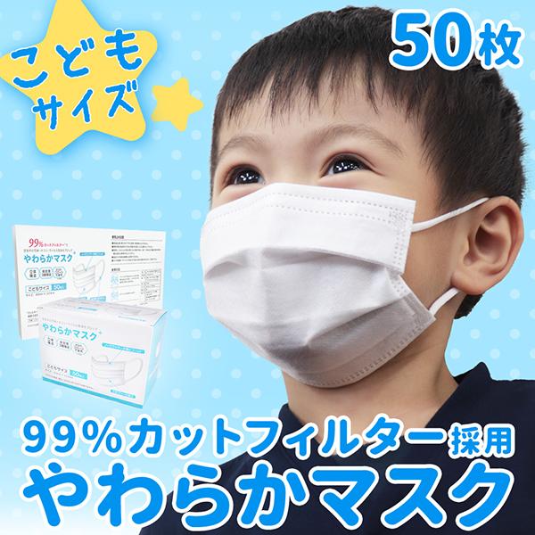 ベビーグッズも大集合 マスク まとめ売り 子供用 econet.bi