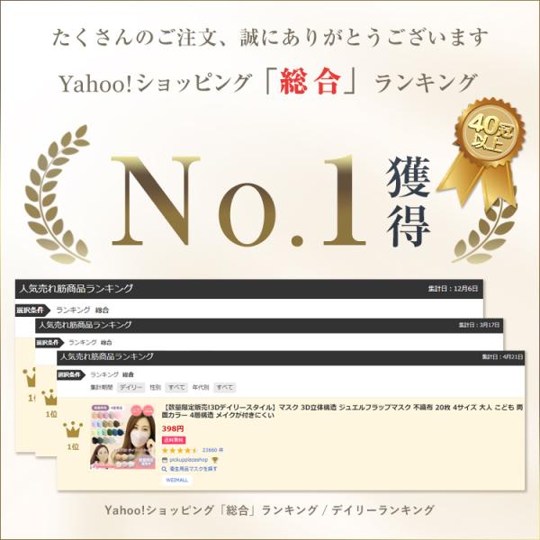 立体構造マスク 枚入り 立体マスク ふつう 小さめ 女性 大人 子供 2サイズ 3d 4層 99 カット メイク汚れが付きにくい Kf94 と同型 通気性 立体マスク Buyee Buyee 日本の通販商品 オークションの代理入札 代理購入