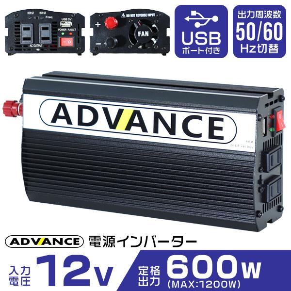 インバーター 非常用電源 12v 自動車用 100v 定格 600w 最大 10w 修正波 疑似正弦波 矩形波 C02a Pickupplazashop 通販 Yahoo ショッピング