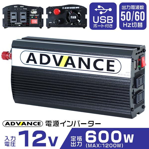 インバーター 非常用電源 定格600w 最大10w 修正波 疑似正弦波 矩形波 切替可能 自動車用 バッテリー充電器 発電機 C02a A Pickupplazashop 通販 Yahoo ショッピング