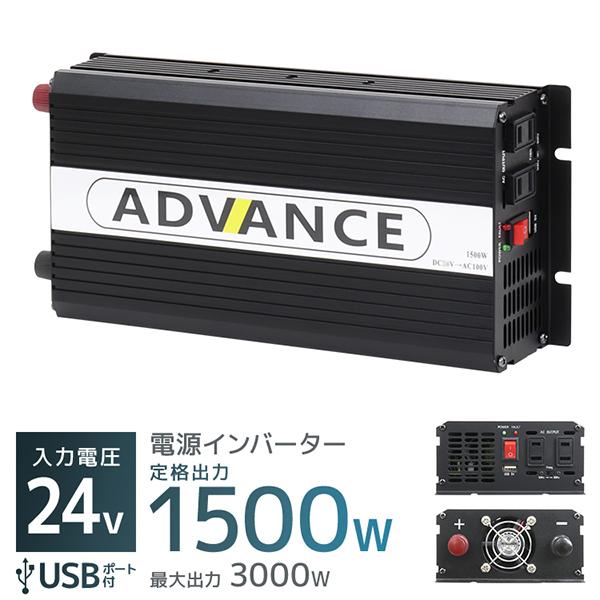 WEIMALL インバーター 非常用電源 24V 自動車用 100V ポータブル WEIMALL インバーター 非常用電源 24V 自動車用 100V ポータブル