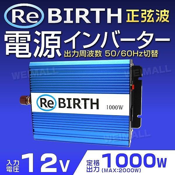 インバーター 非常用電源 12V 100V 正弦波インバーター 非常用電源 定格1000W 最大2000W 自動車用 :C06A:pickupplazashop - 通販 - Yahoo!ショッピング インバーター 非常用電源 12V 100V 正弦波インバーター 非常用電源 定格1000W 最大2000W 自動車用 :C06A:pickupplazashop - 通販 - Yahoo!ショッピング