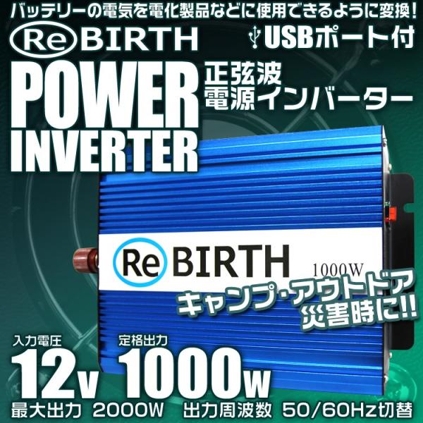 インバーター 非常用電源 12v 100v 正弦波インバーター 非常用電源 車内用電装用品 自動車 定格1000w 最大00w 自動車用 非常用電源 C06a Pickupplazashop